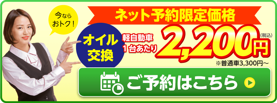 ネット予約限定価格